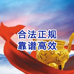 振安讨账公司